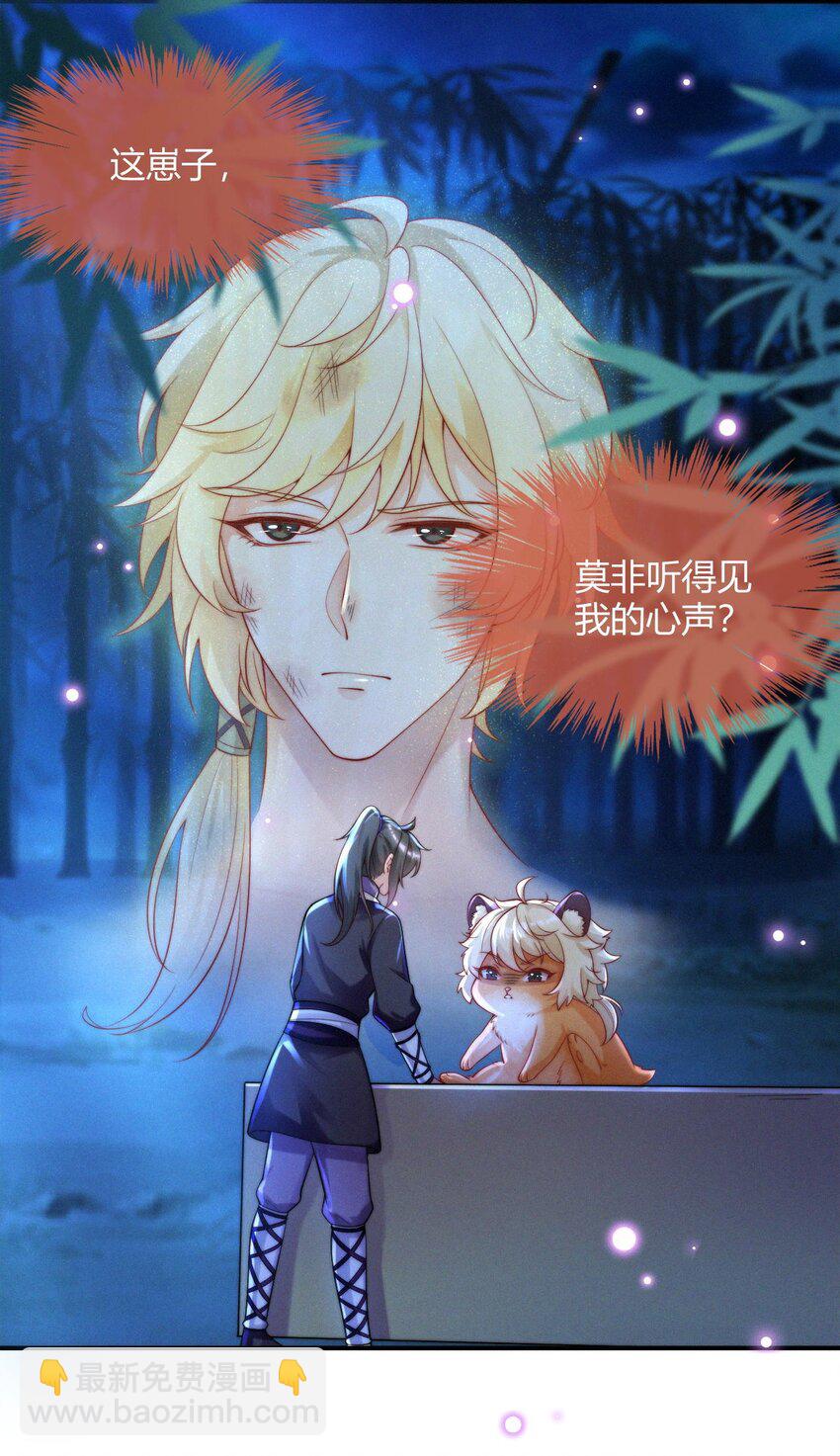 029 冒牌货-第31话