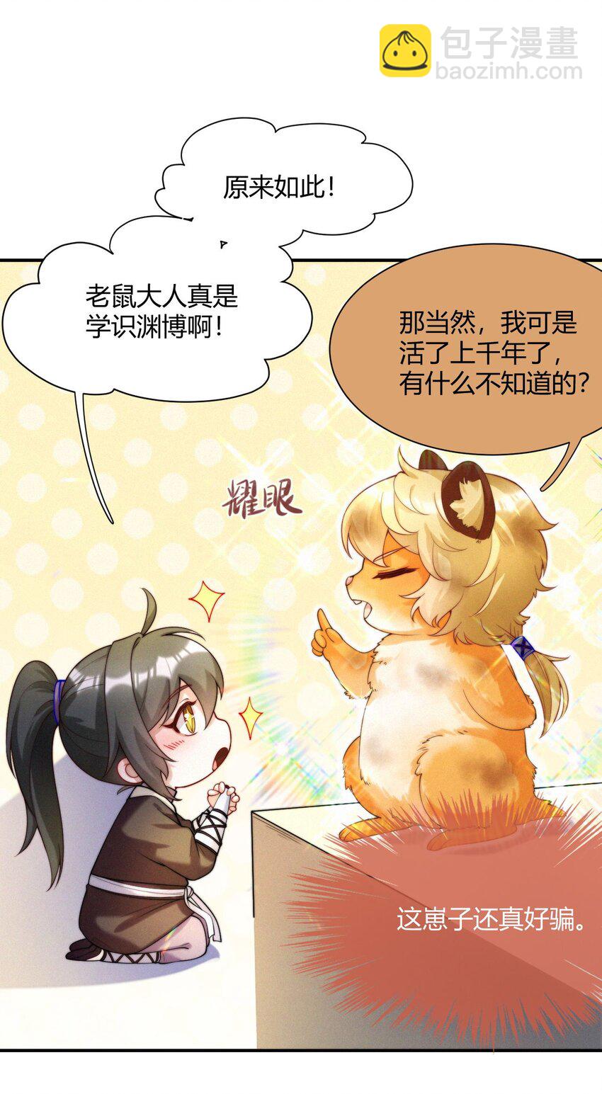 029 冒牌货-第31话