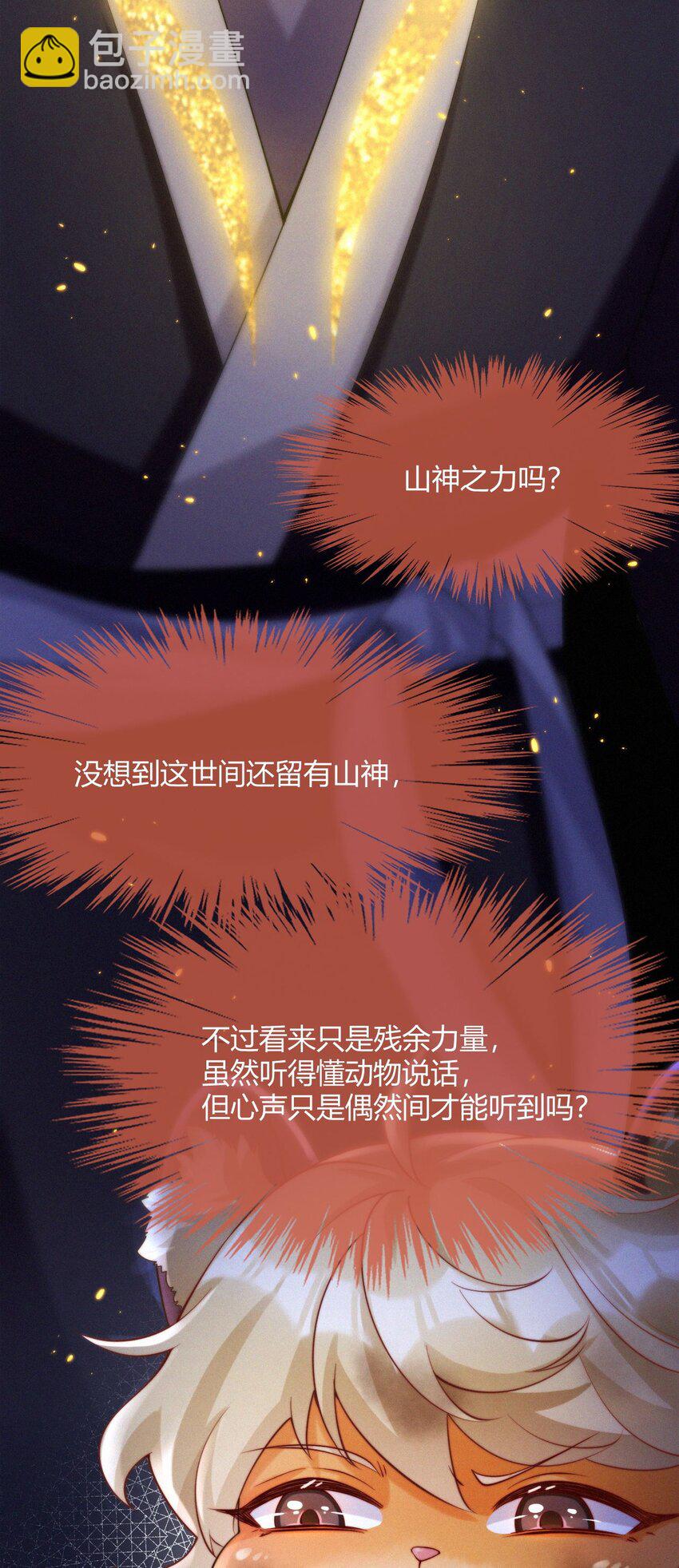 029 冒牌货-第31话