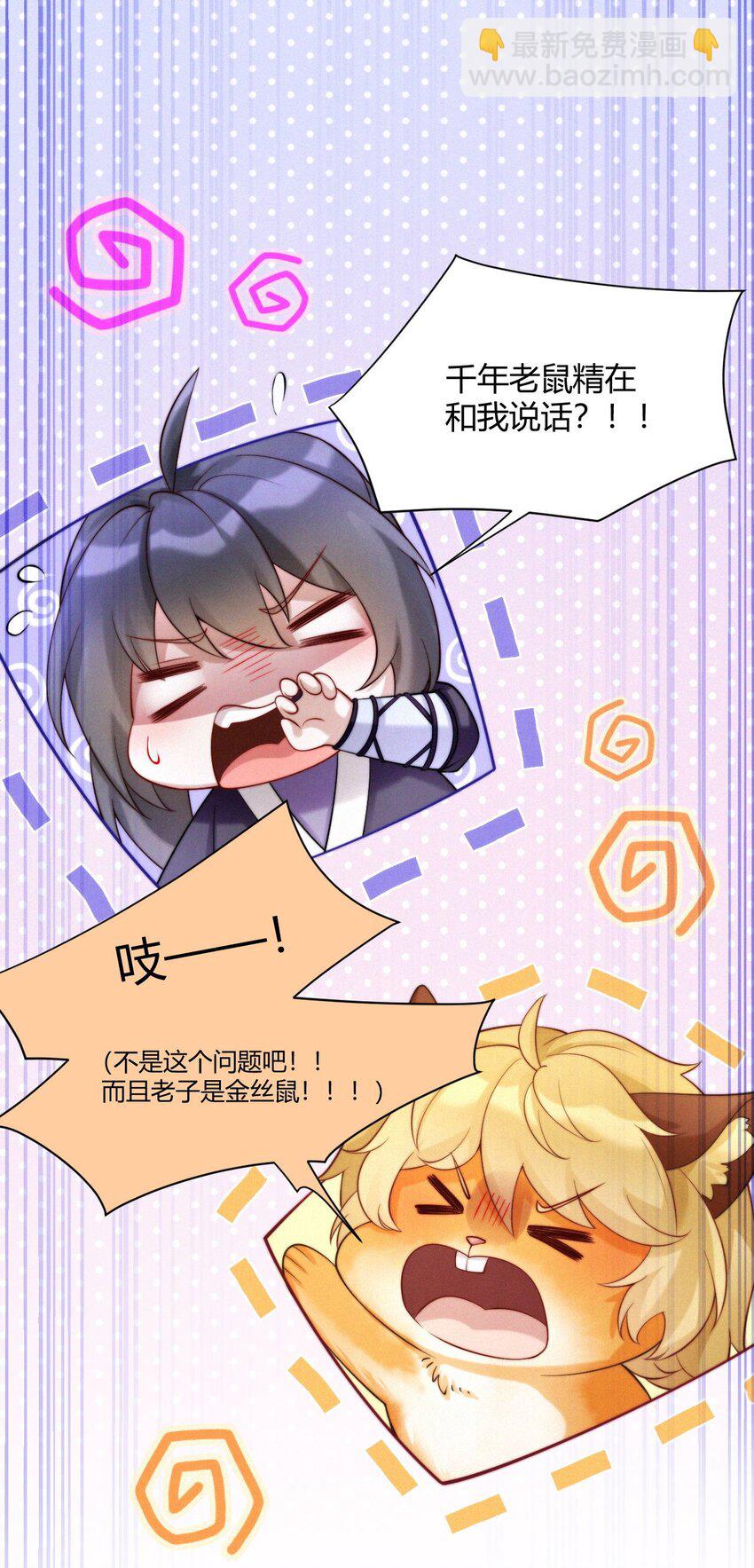 029 冒牌货-第31话