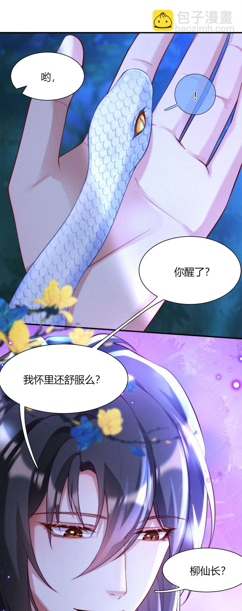 029 冒牌货-第31话