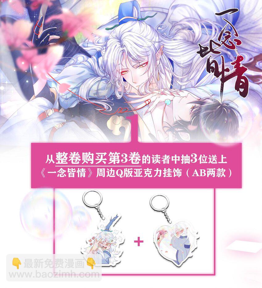 029 冒牌货-第31话