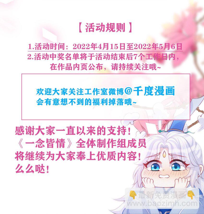 029 冒牌货-第31话