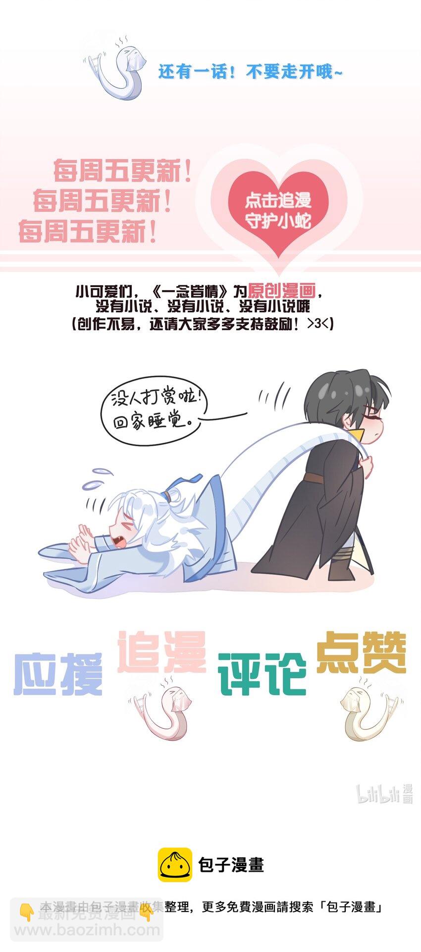 029 冒牌货-第31话