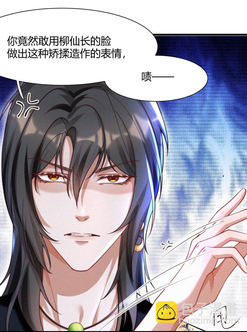 029 冒牌货-第31话