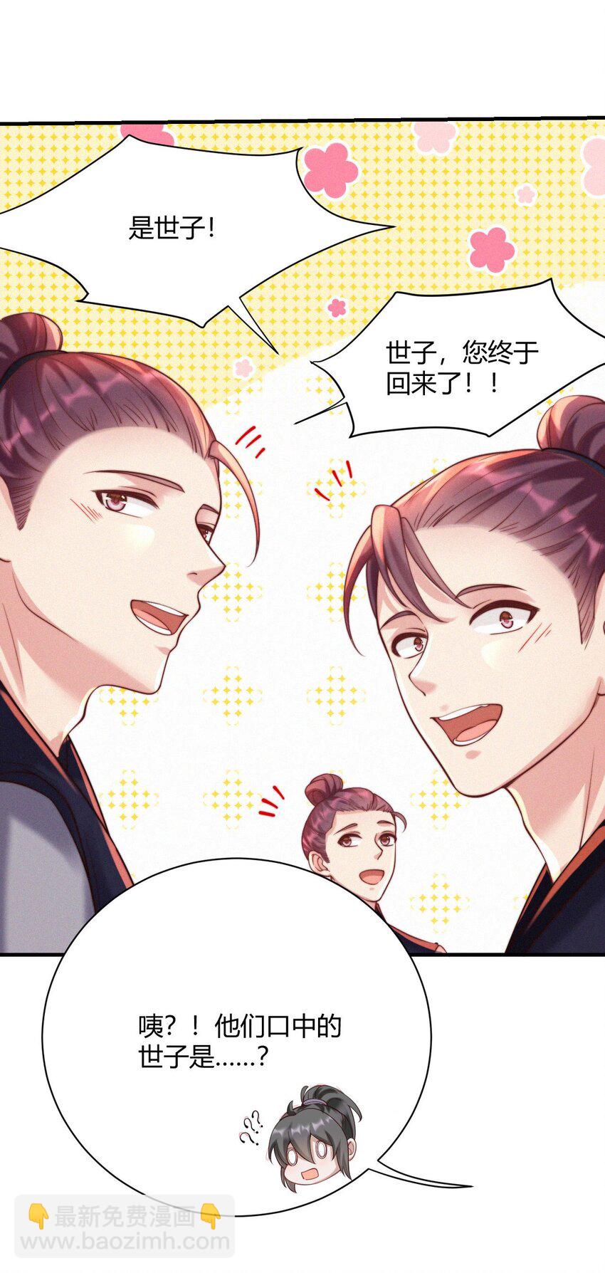 031 口是心非-第33话