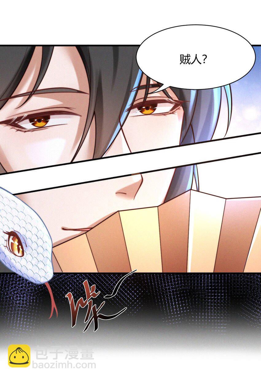 031 口是心非-第33话