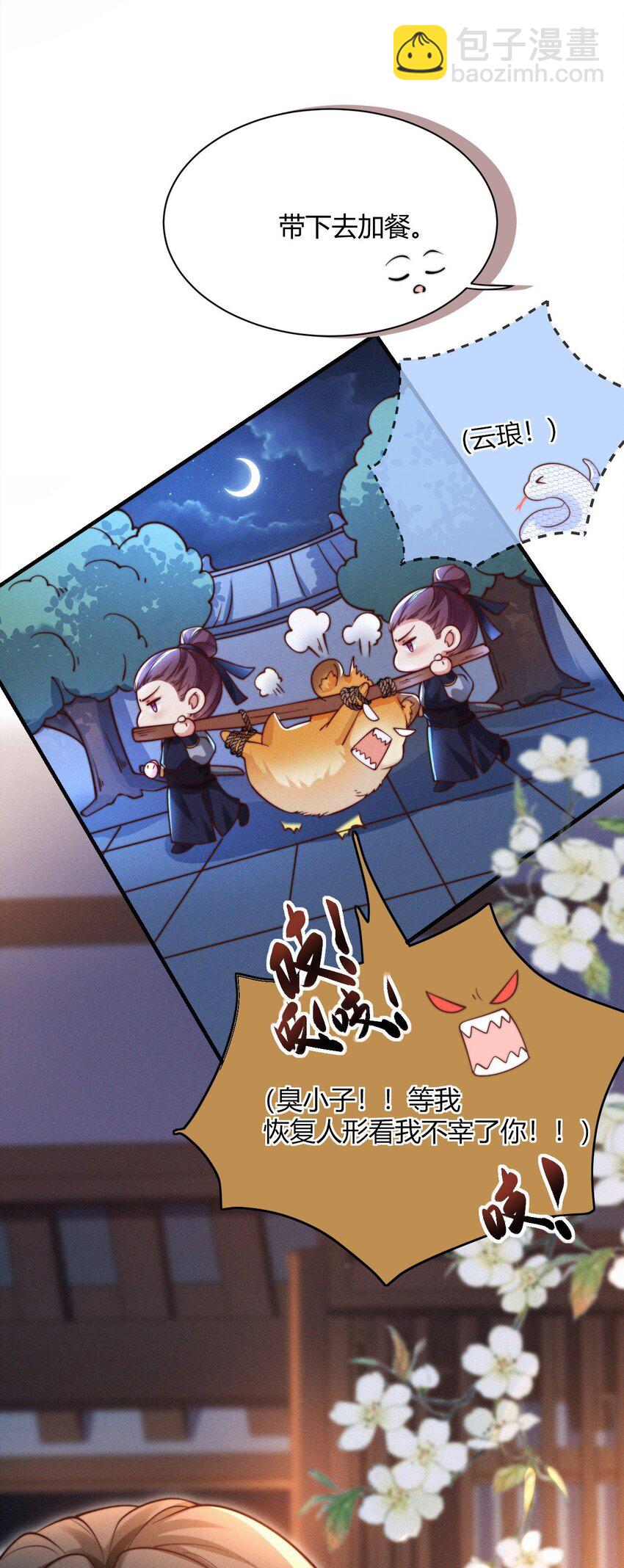 031 口是心非-第33话