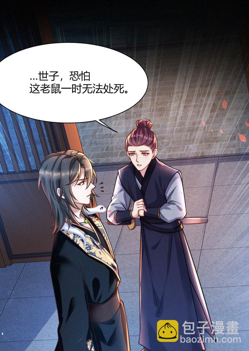 031 口是心非-第33话