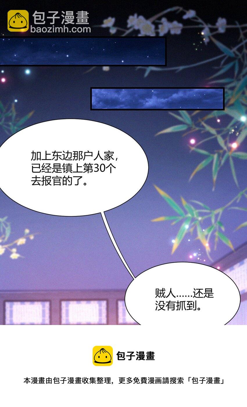 031 口是心非-第33话