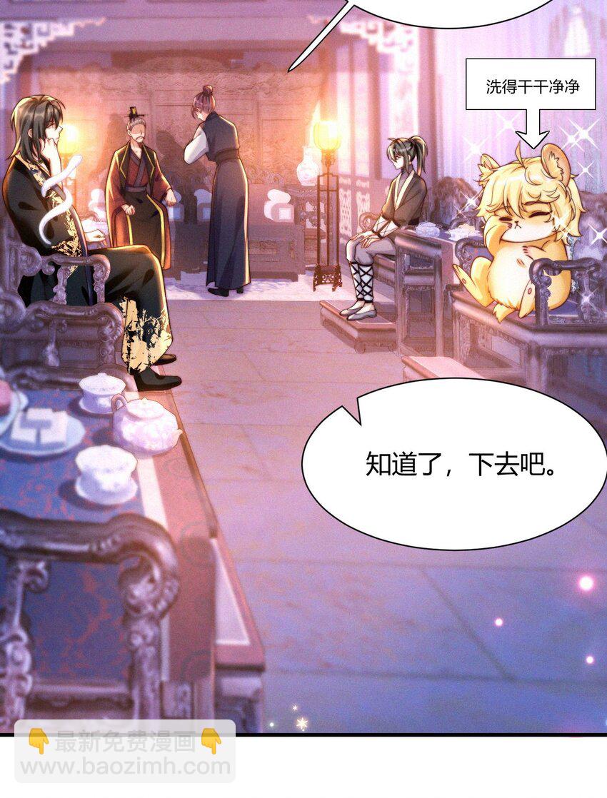 031 口是心非-第33话