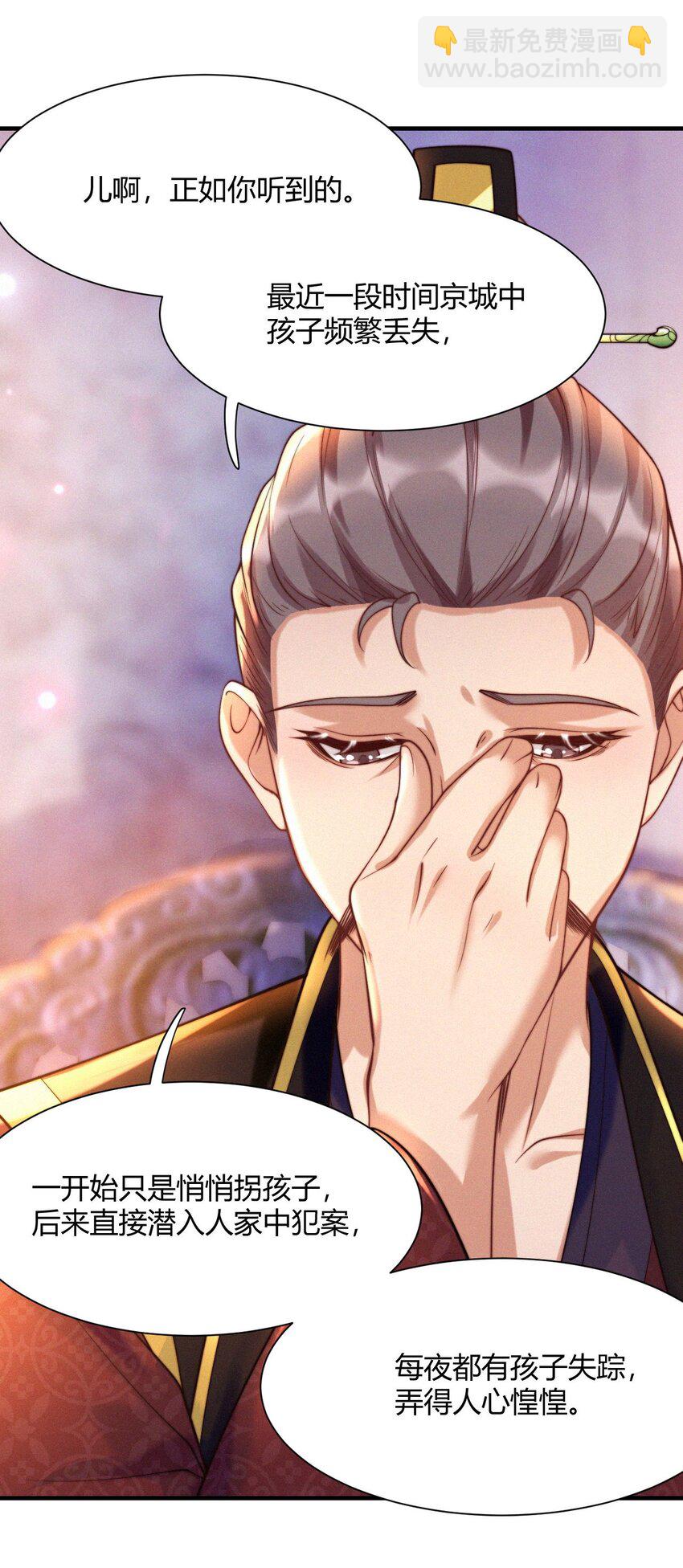 031 口是心非-第33话