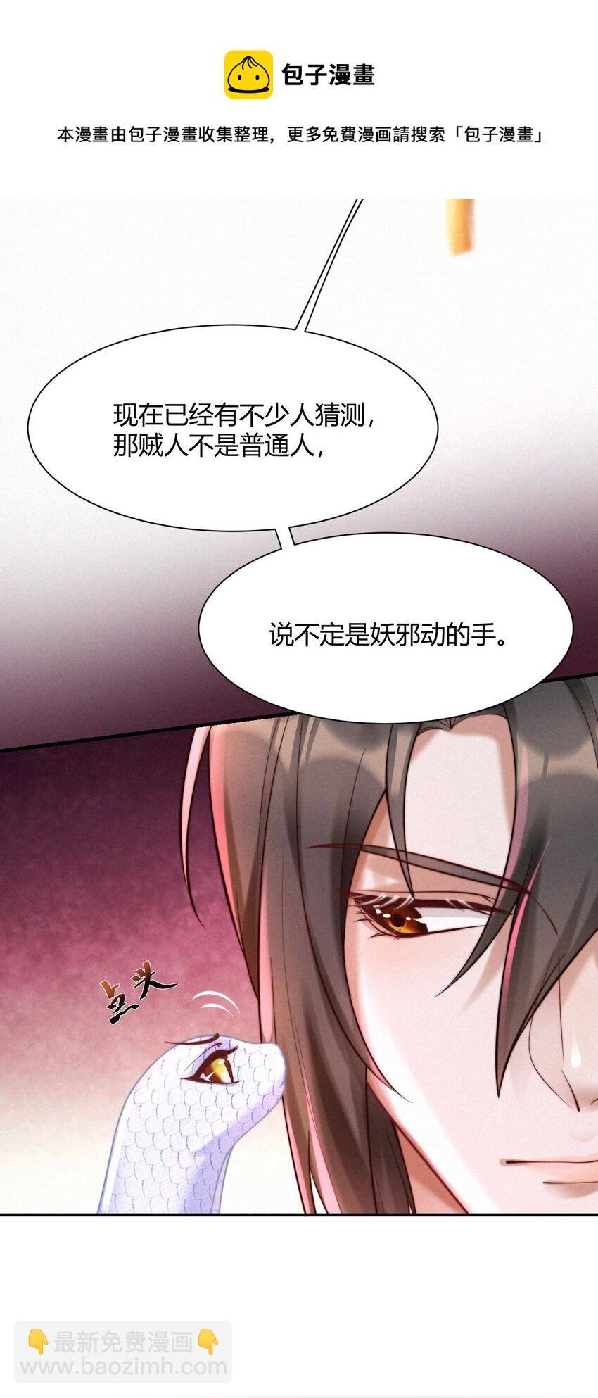 031 口是心非-第33话