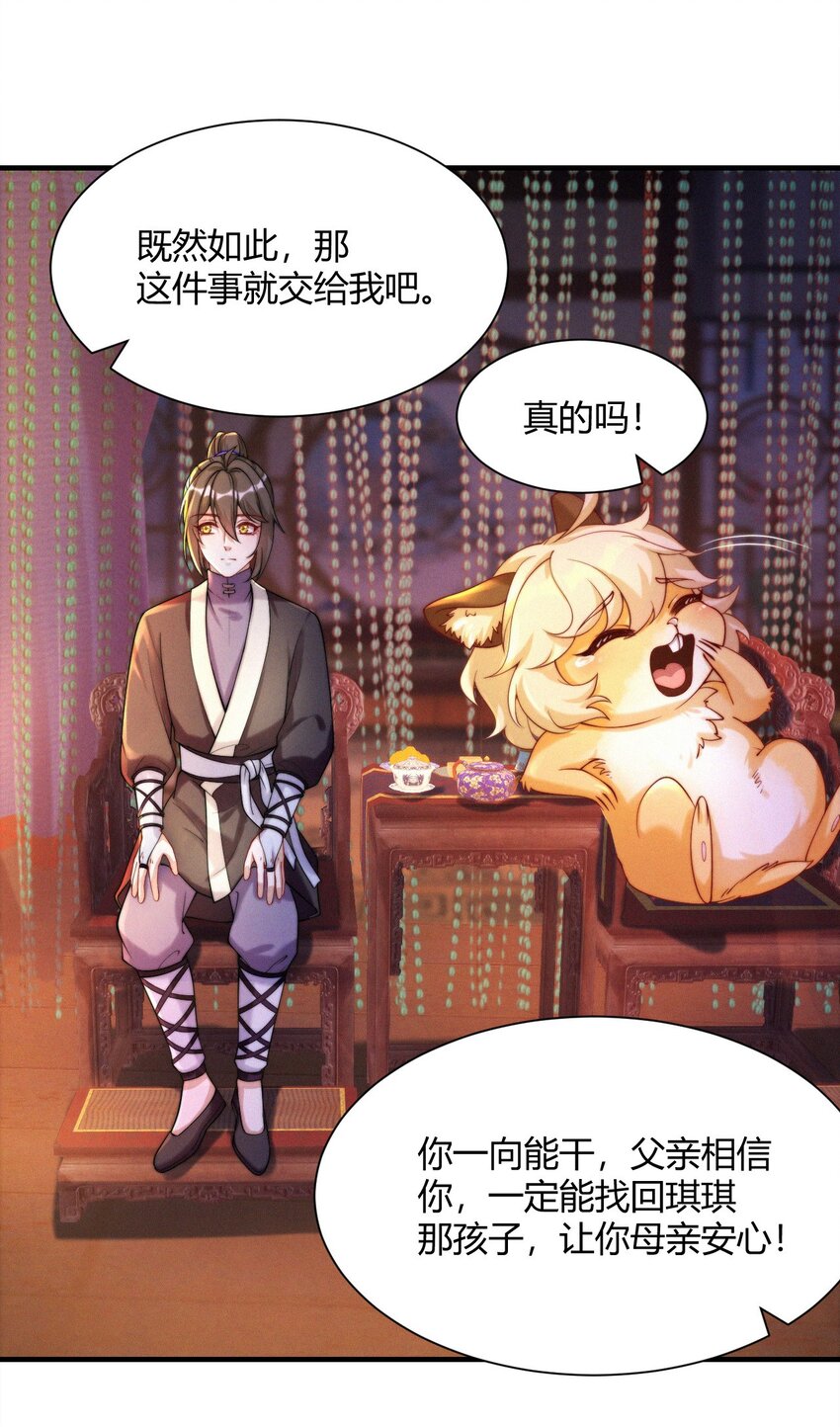 031 口是心非-第33话