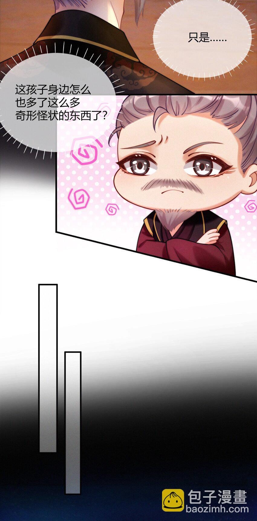 031 口是心非-第33话