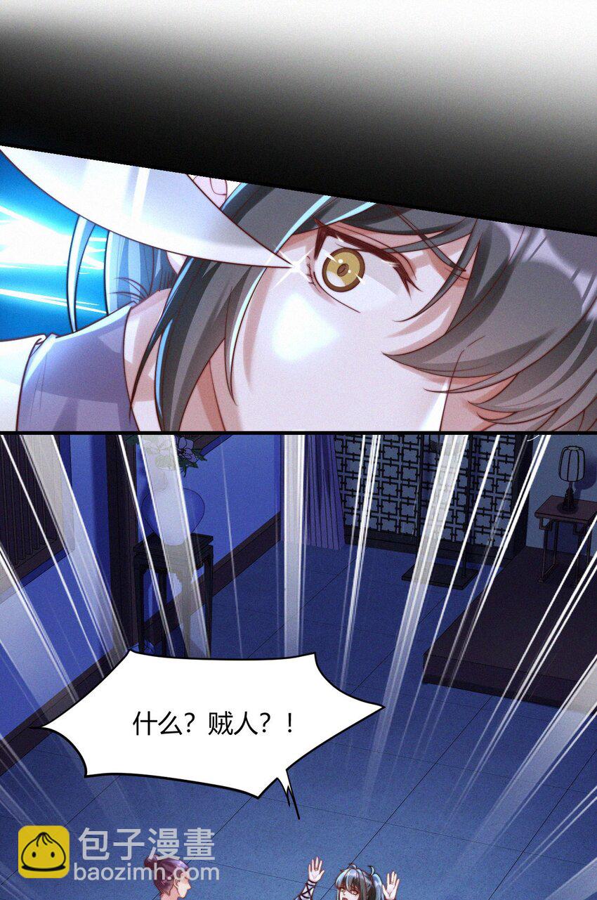 031 口是心非-第33话