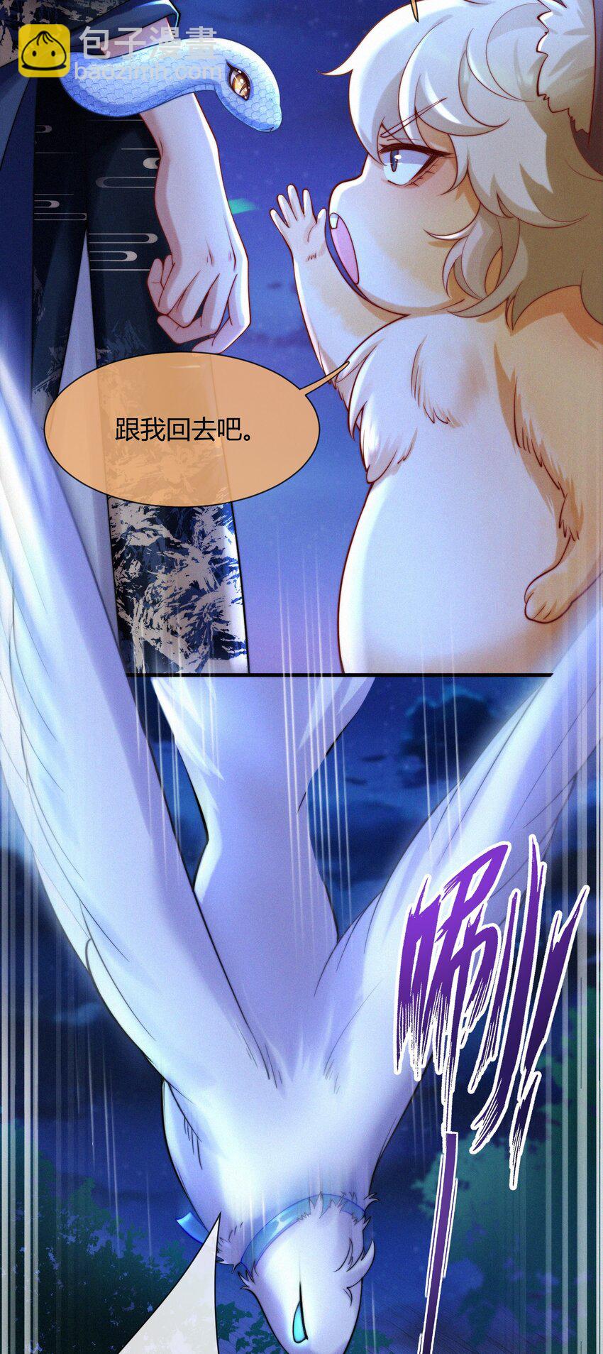 031 口是心非-第33话