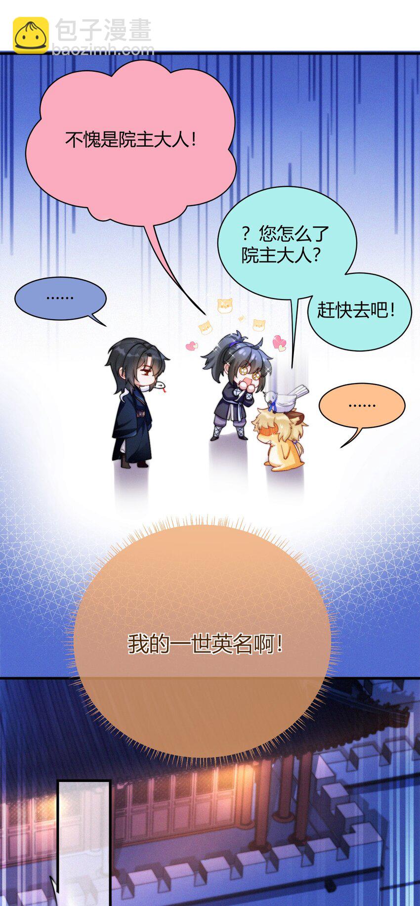 031 口是心非-第33话