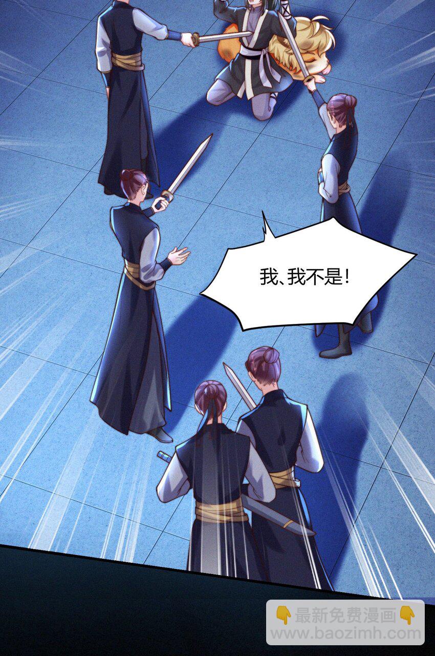 031 口是心非-第33话