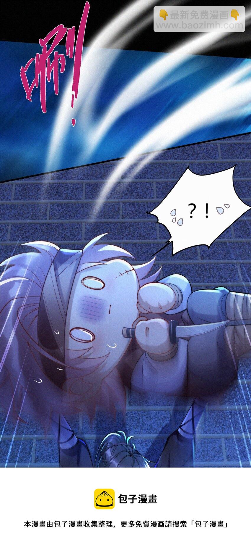 031 口是心非-第33话