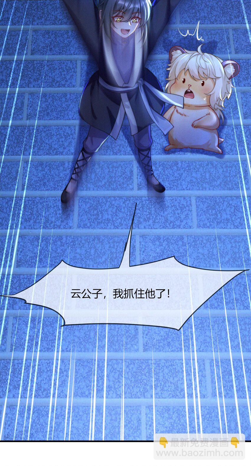 031 口是心非-第33话