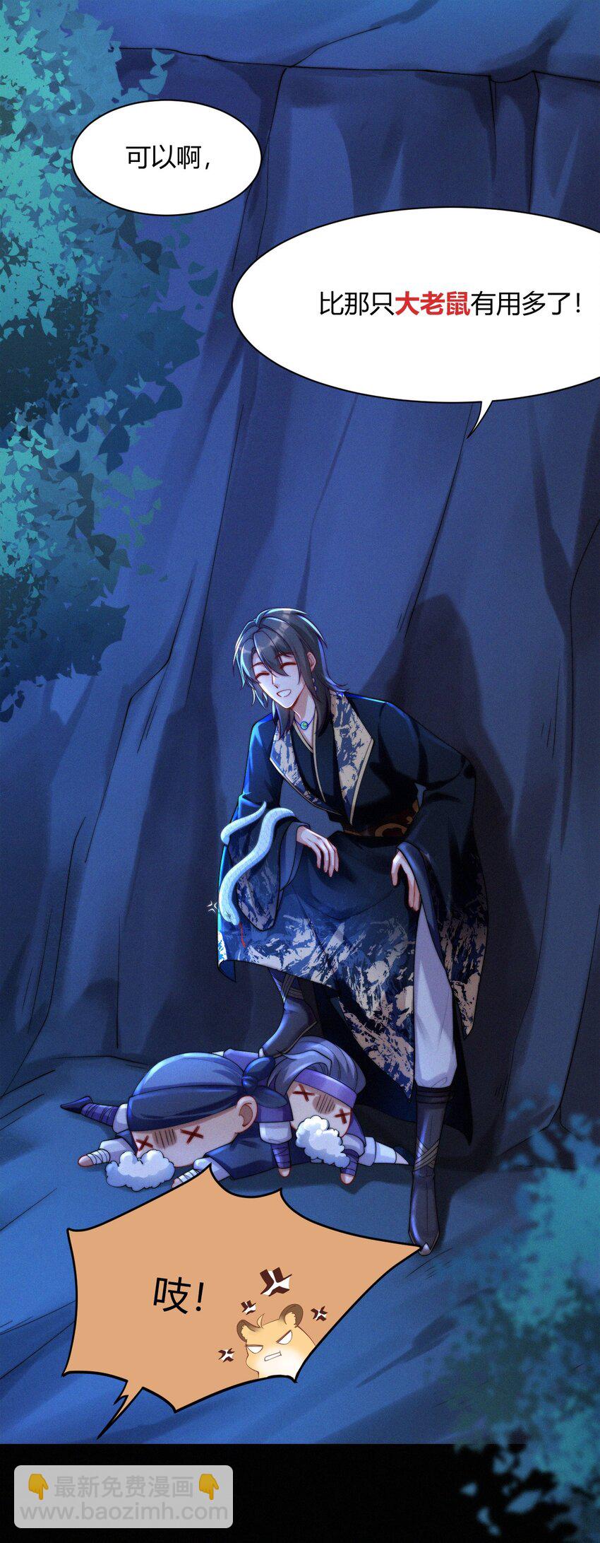 031 口是心非-第33话