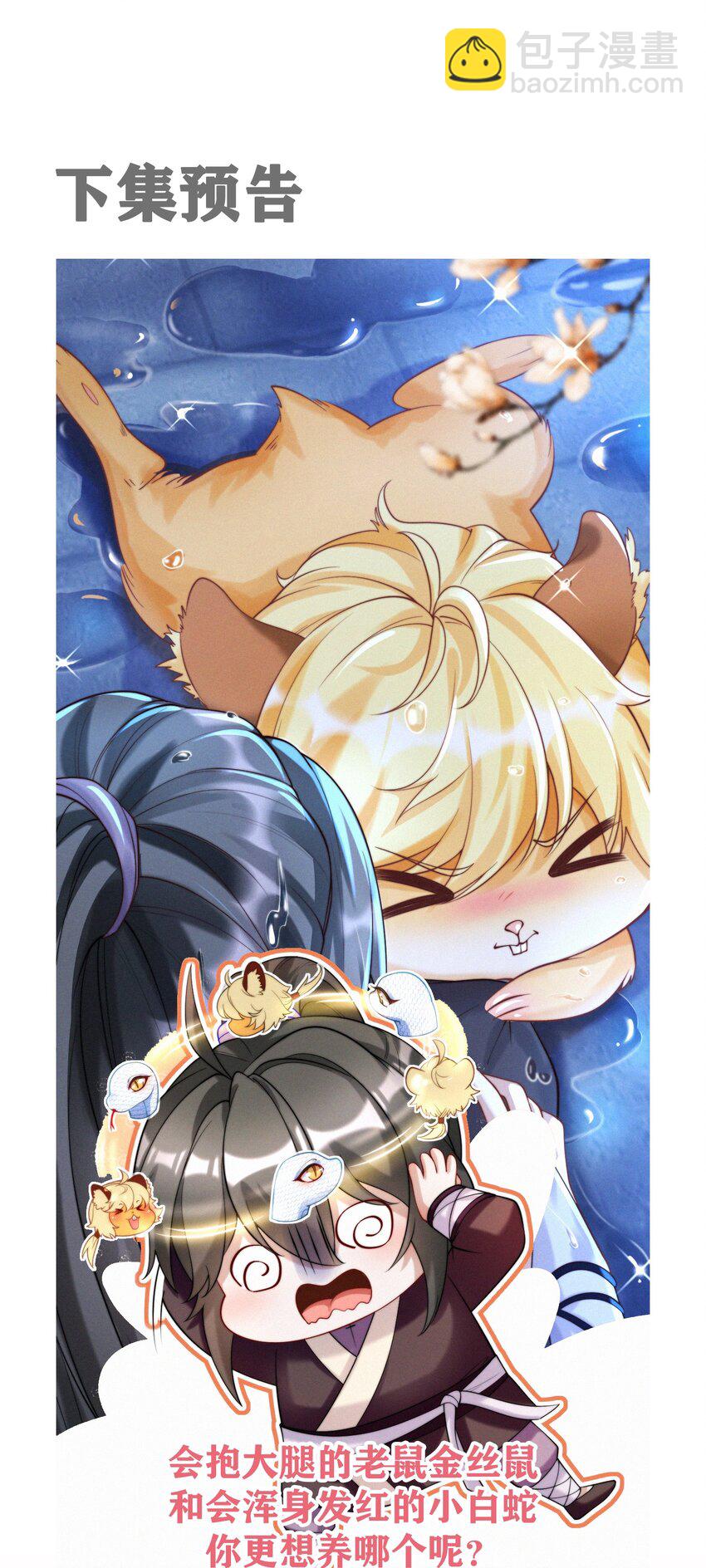 031 口是心非-第33话