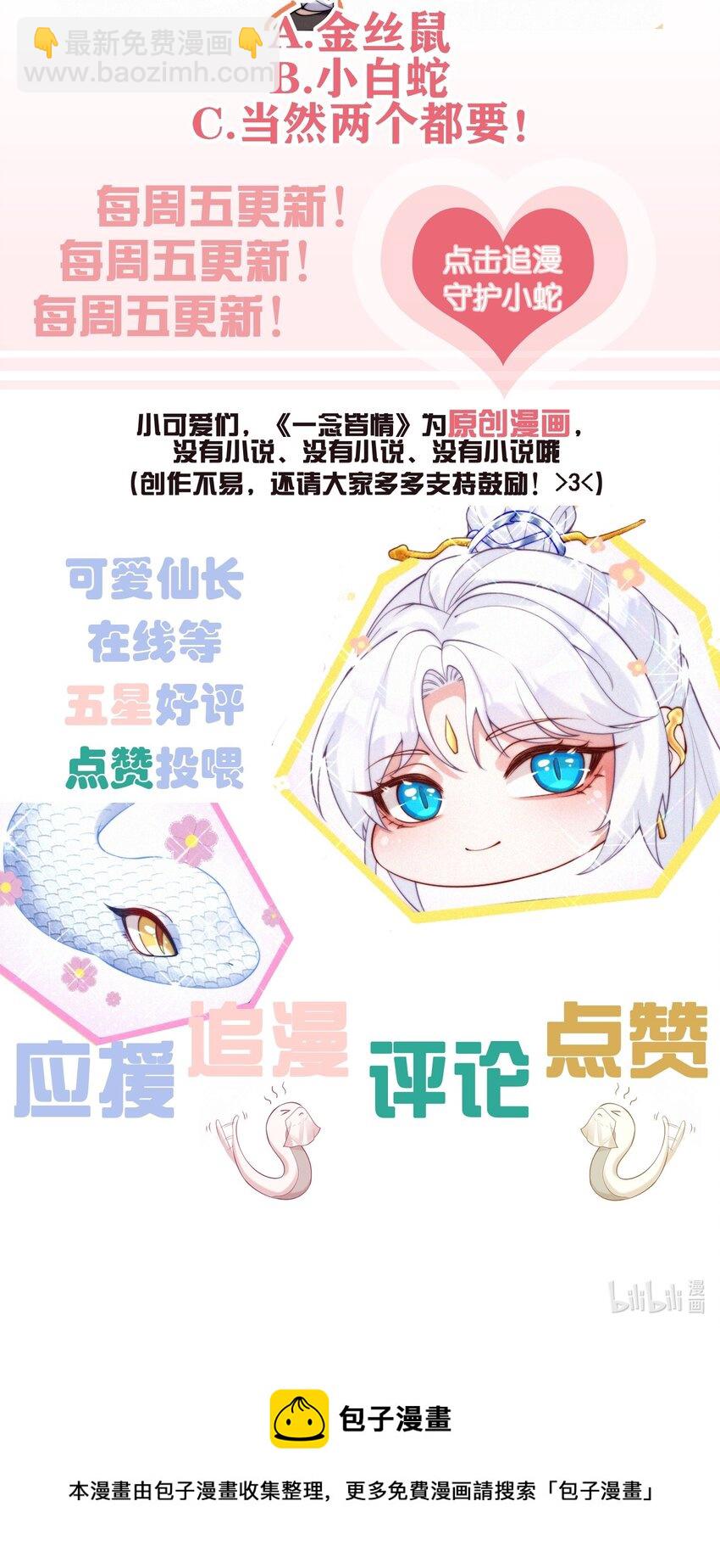 031 口是心非-第33话