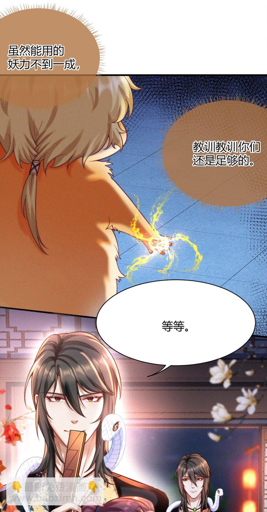 031 口是心非-第33话