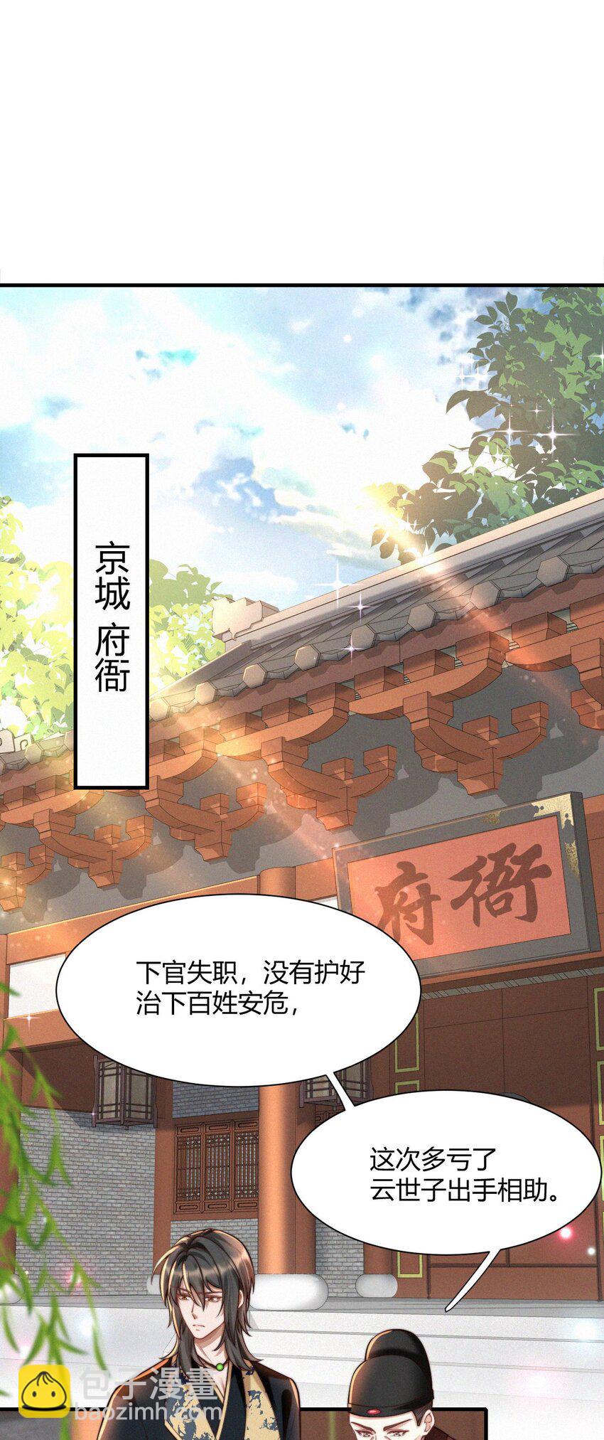 033 在水一方-第35话