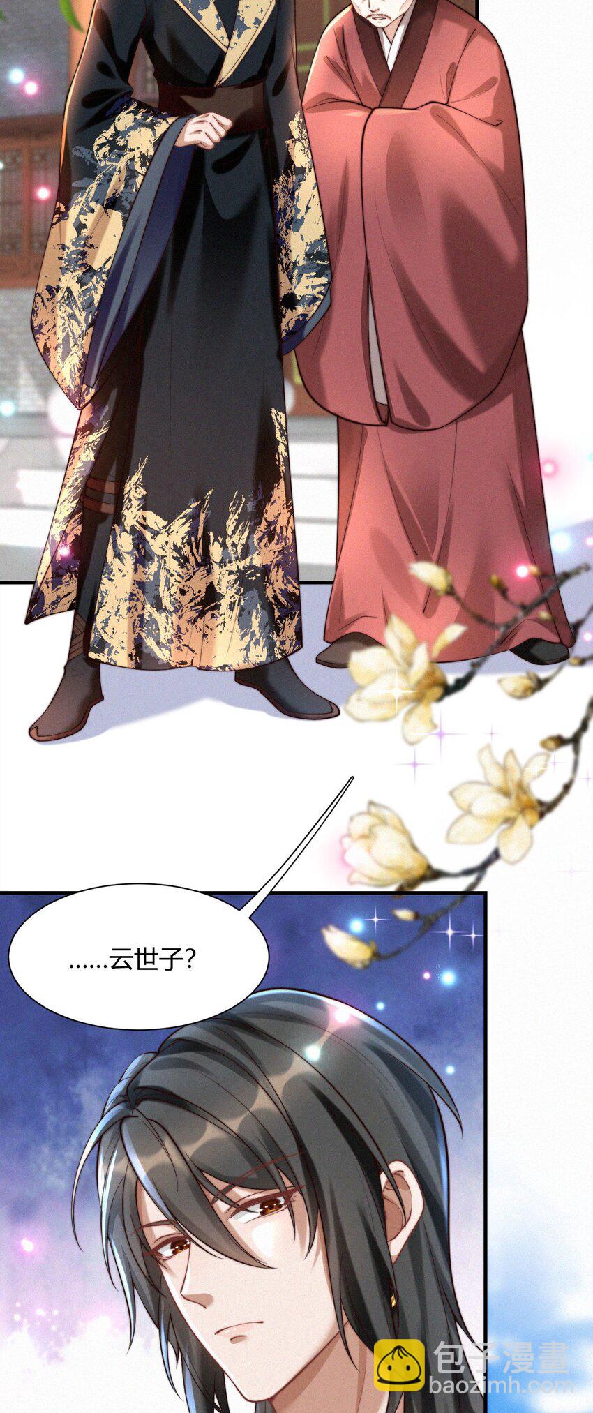 033 在水一方-第35话