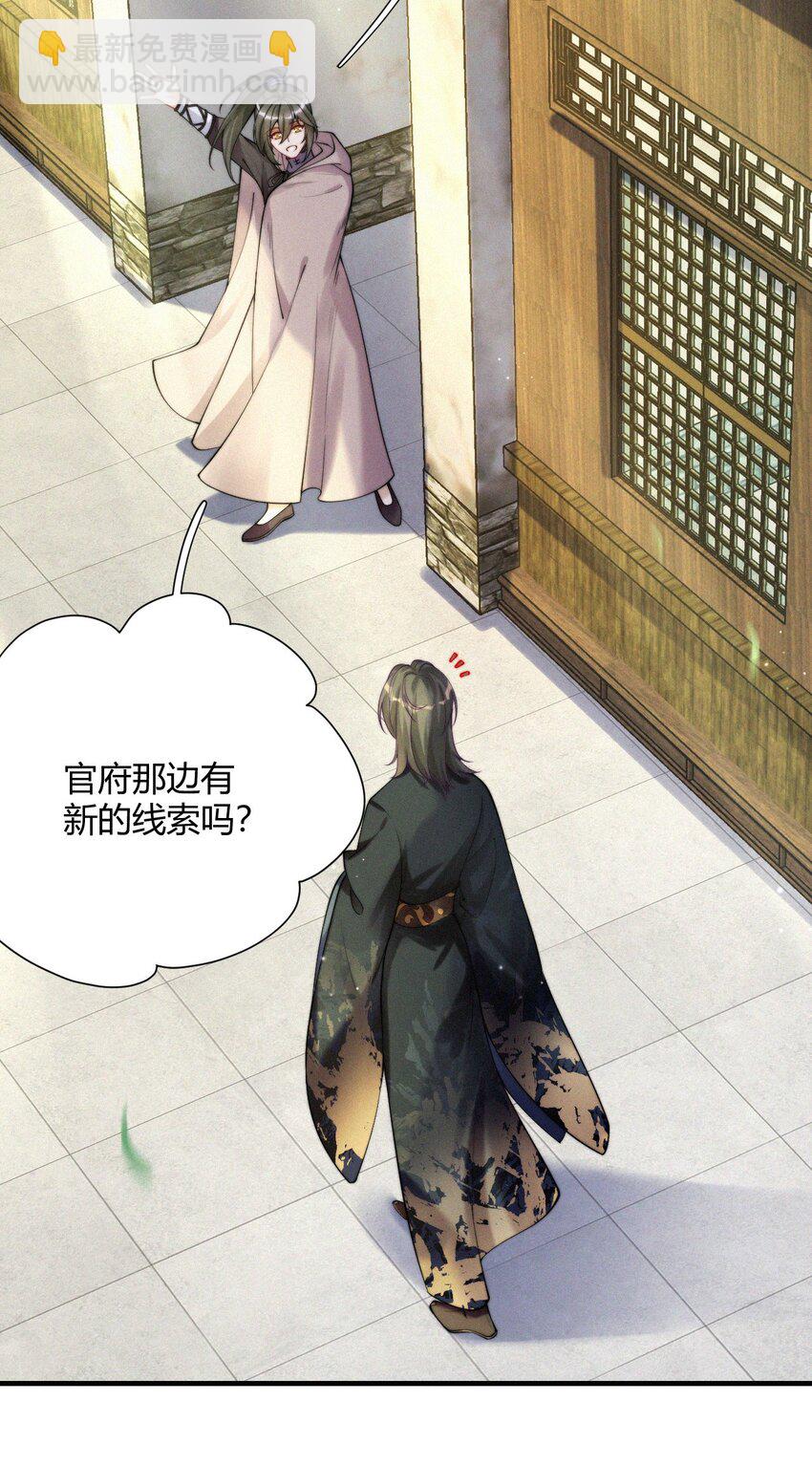 033 在水一方-第35话