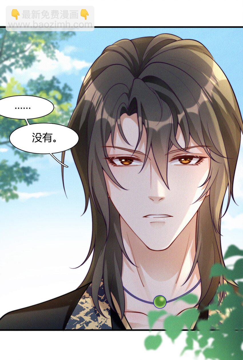 033 在水一方-第35话