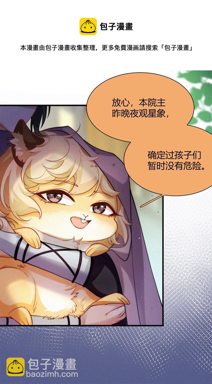 033 在水一方-第35话