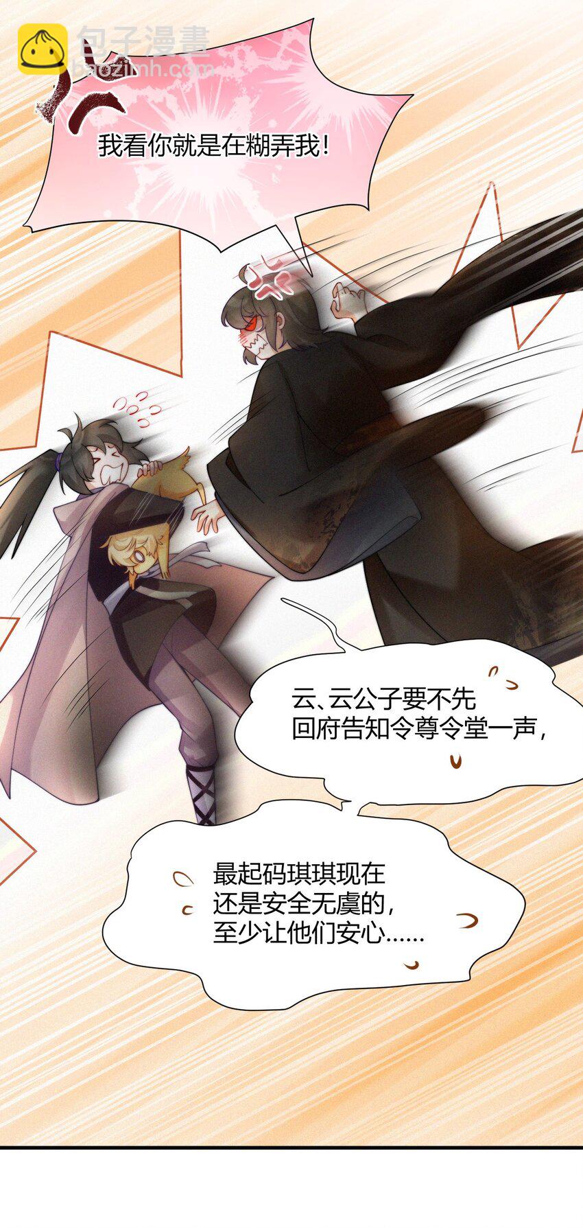 033 在水一方-第35话