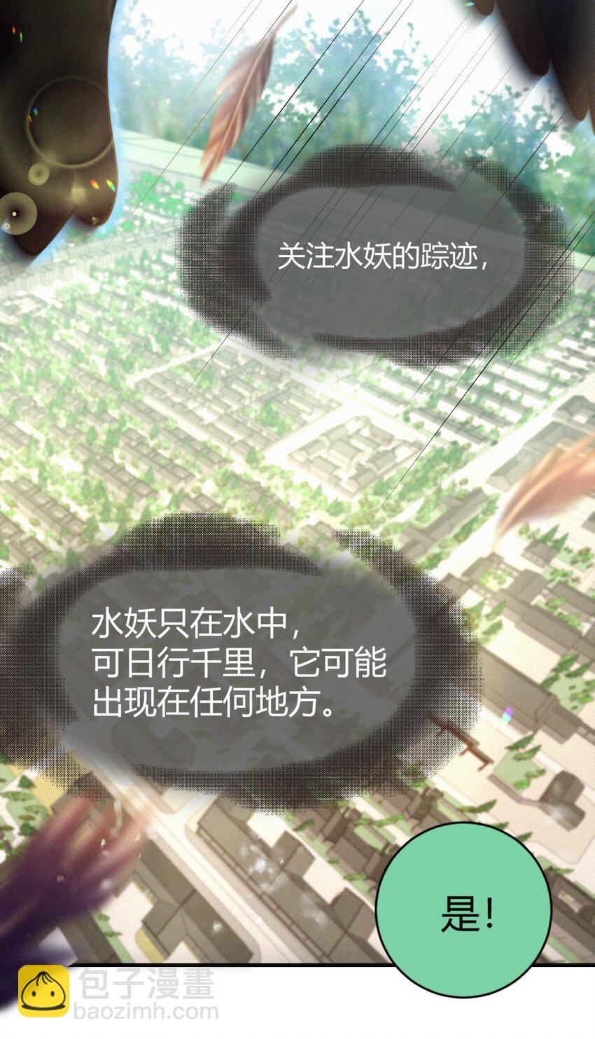 033 在水一方-第35话