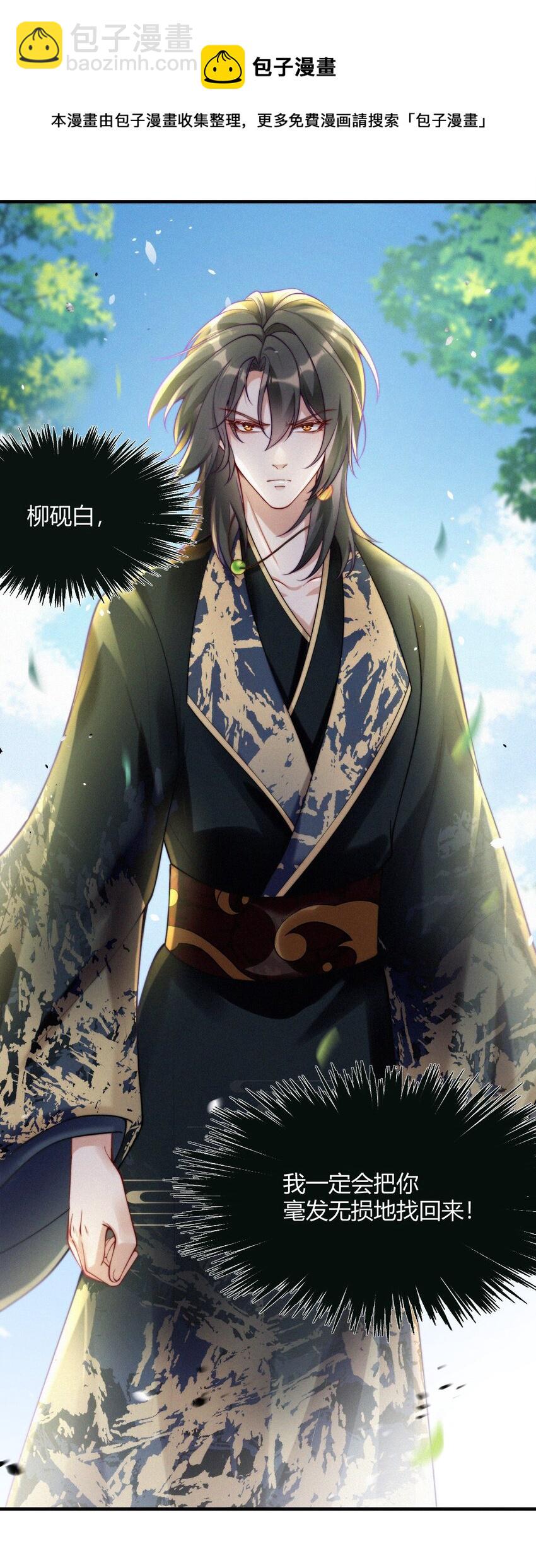 033 在水一方-第35话