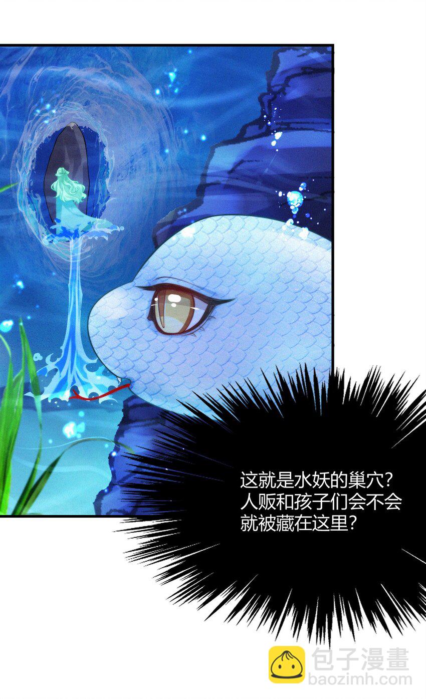 033 在水一方-第35话