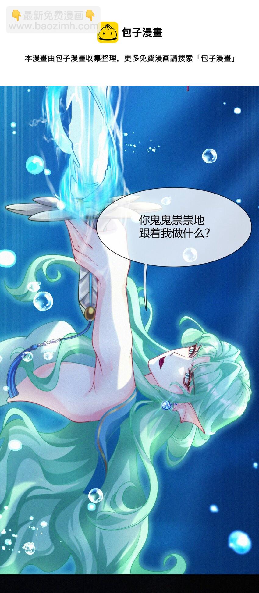 033 在水一方-第35话