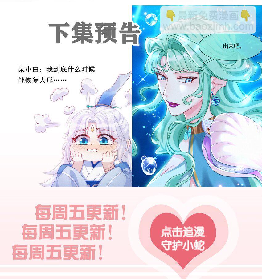 033 在水一方-第35话