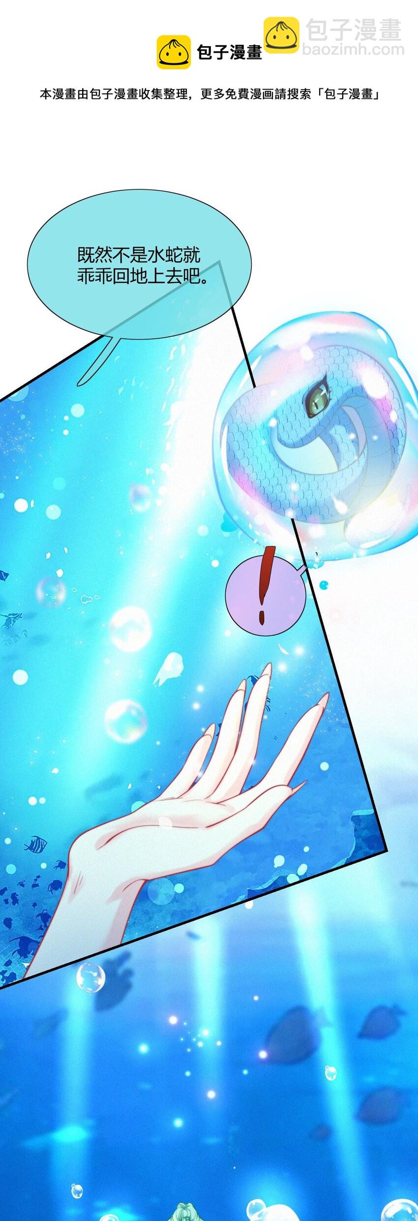 033 在水一方-第35话