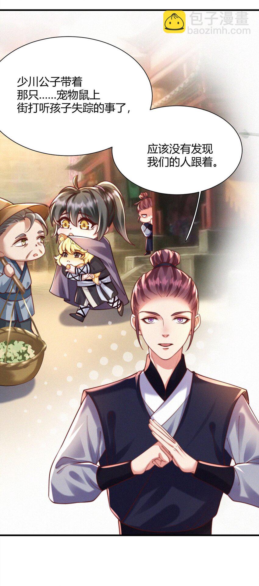 035 意外之亲(1/2)-第37话