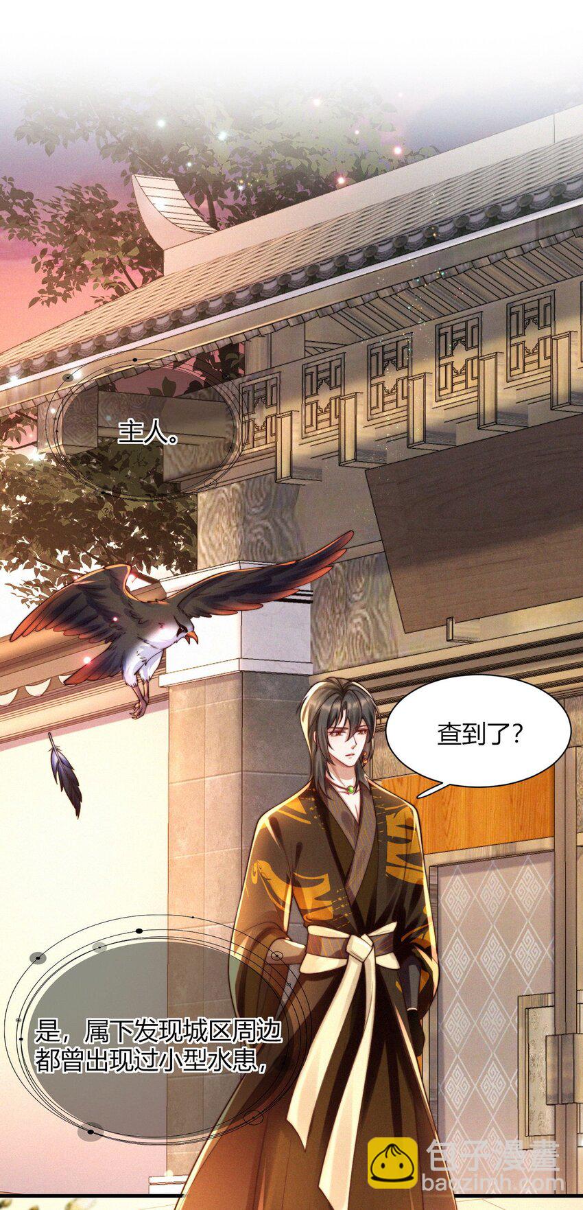 035 意外之亲(1/2)-第37话