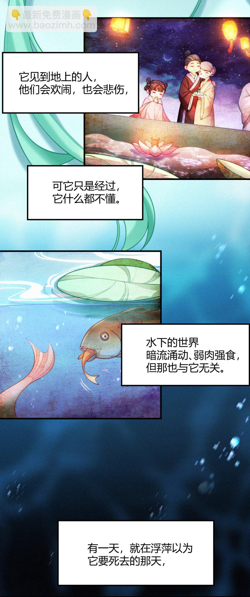 041 复活仪式-第43话