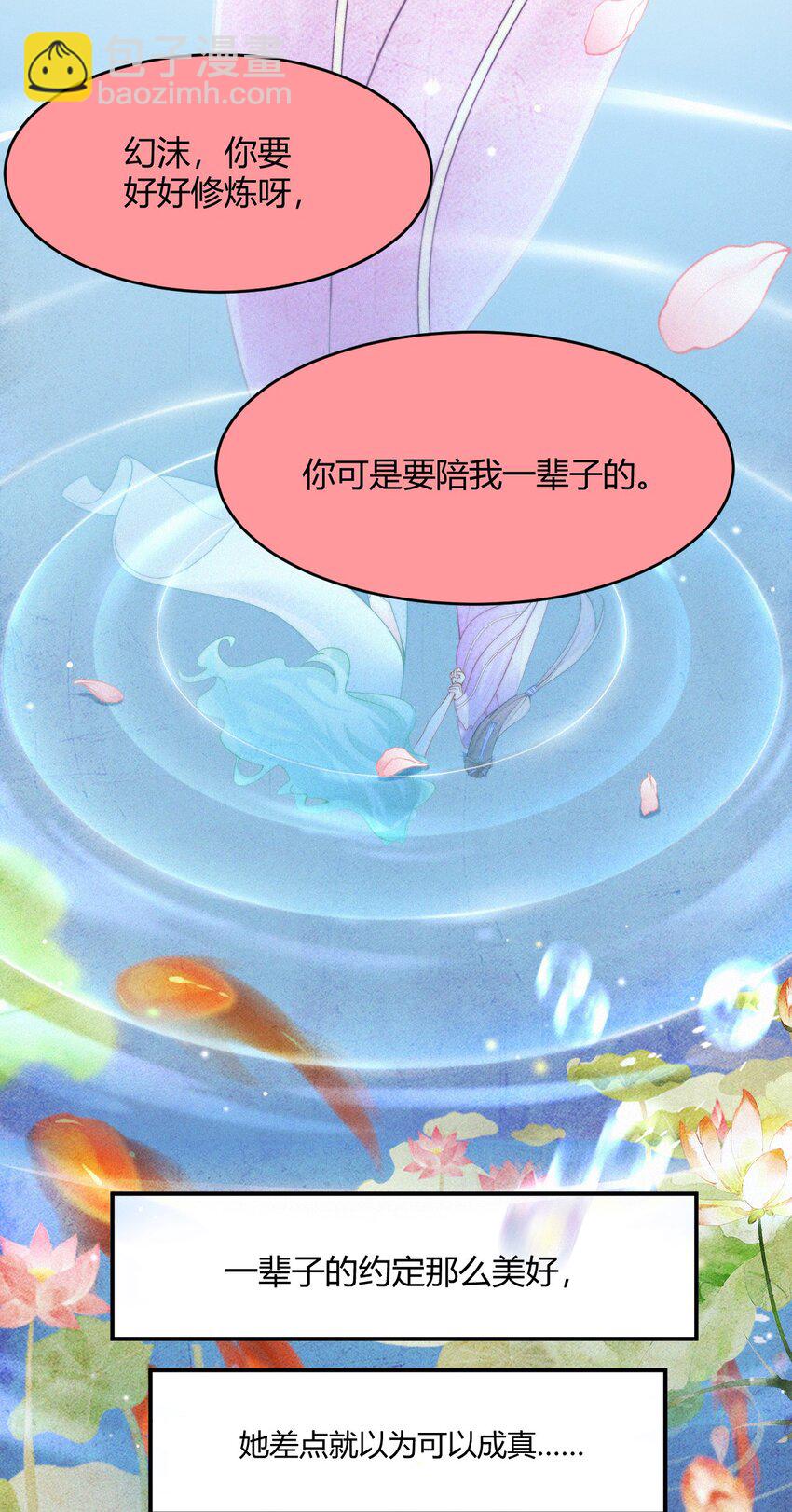 041 复活仪式-第43话