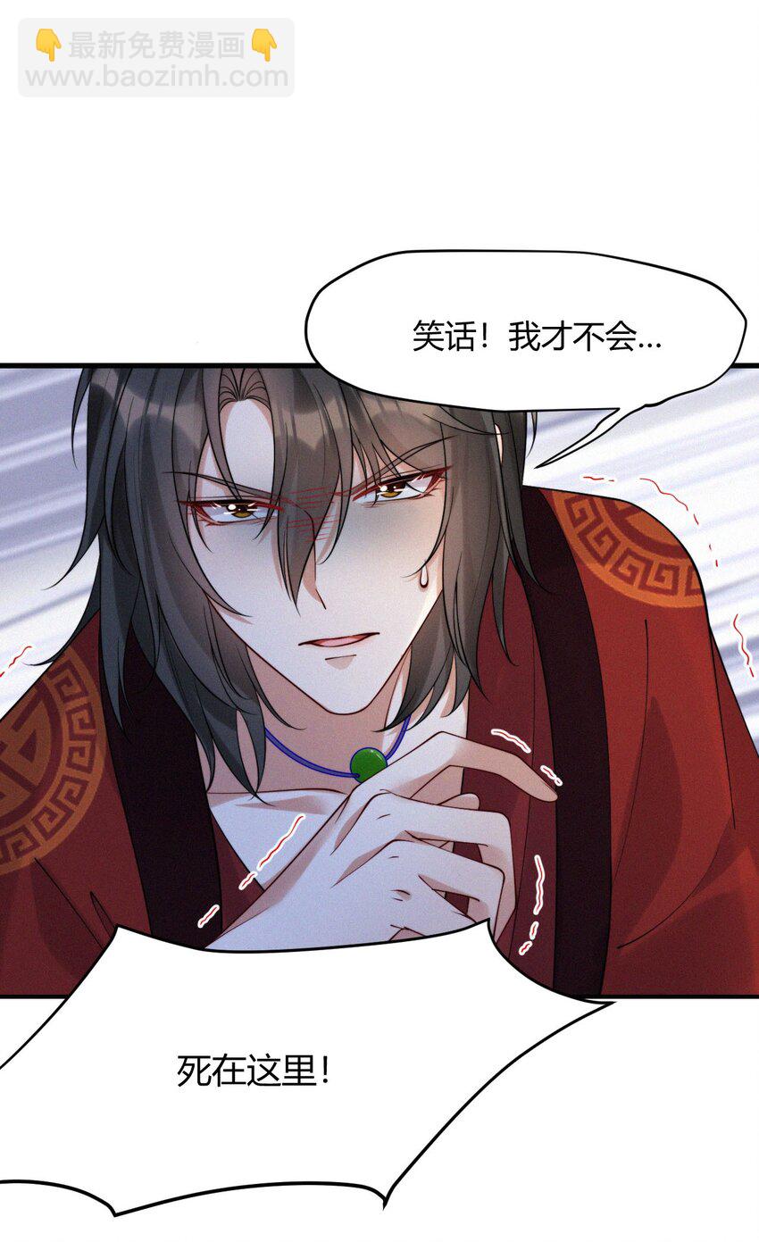 041 复活仪式-第43话