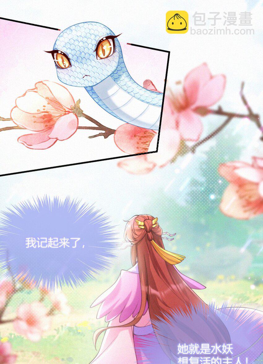 047 天机已成(1/2)-第49话