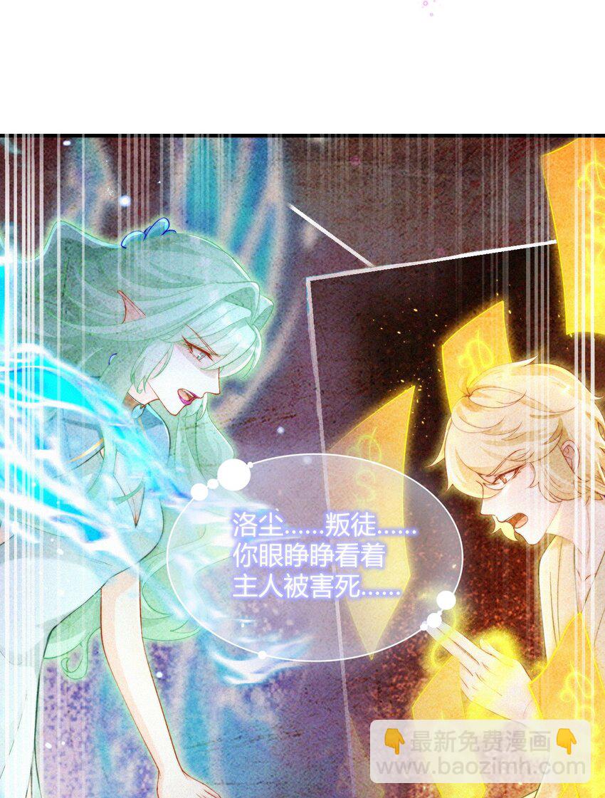 047 天机已成(1/2)-第49话