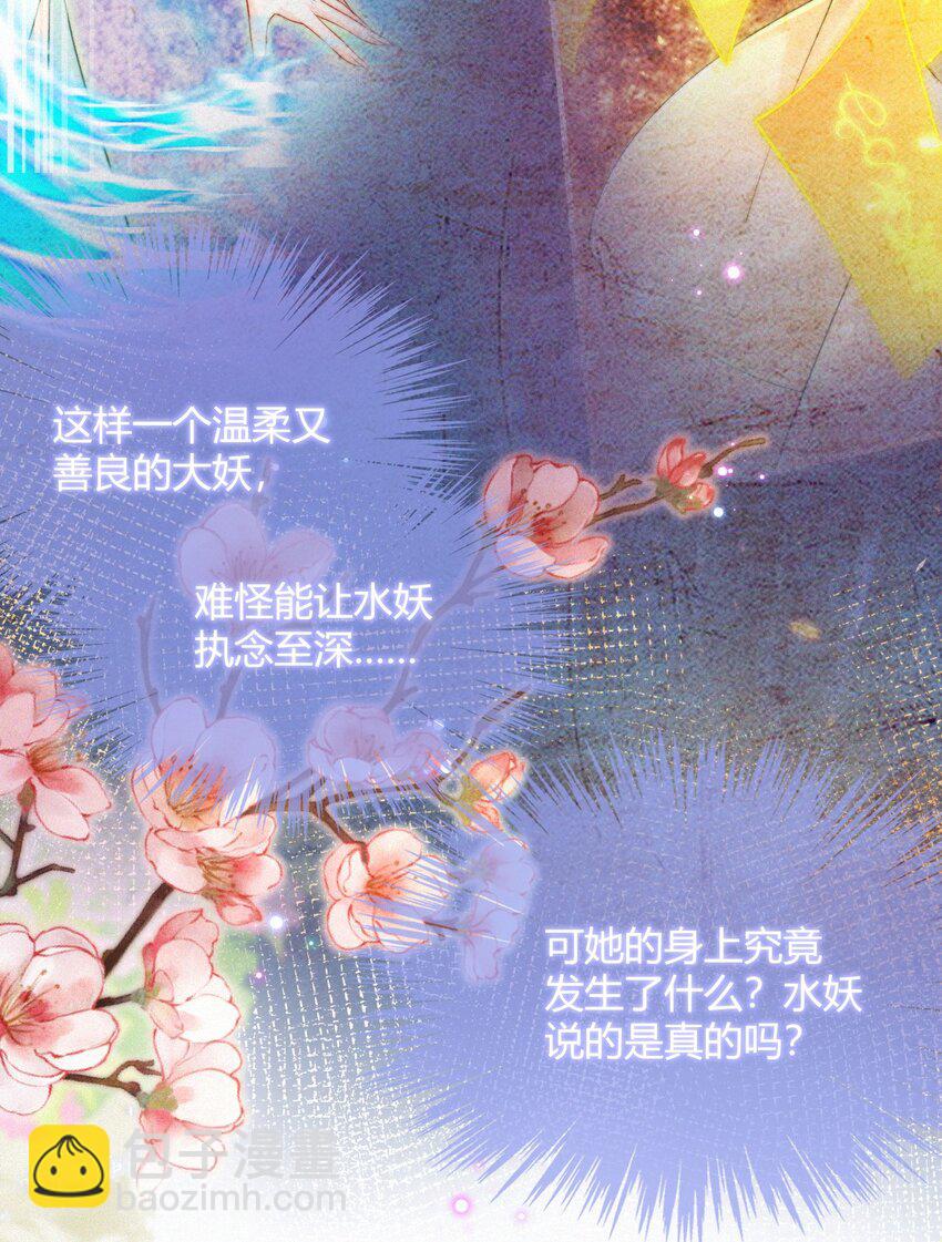 047 天机已成(1/2)-第49话