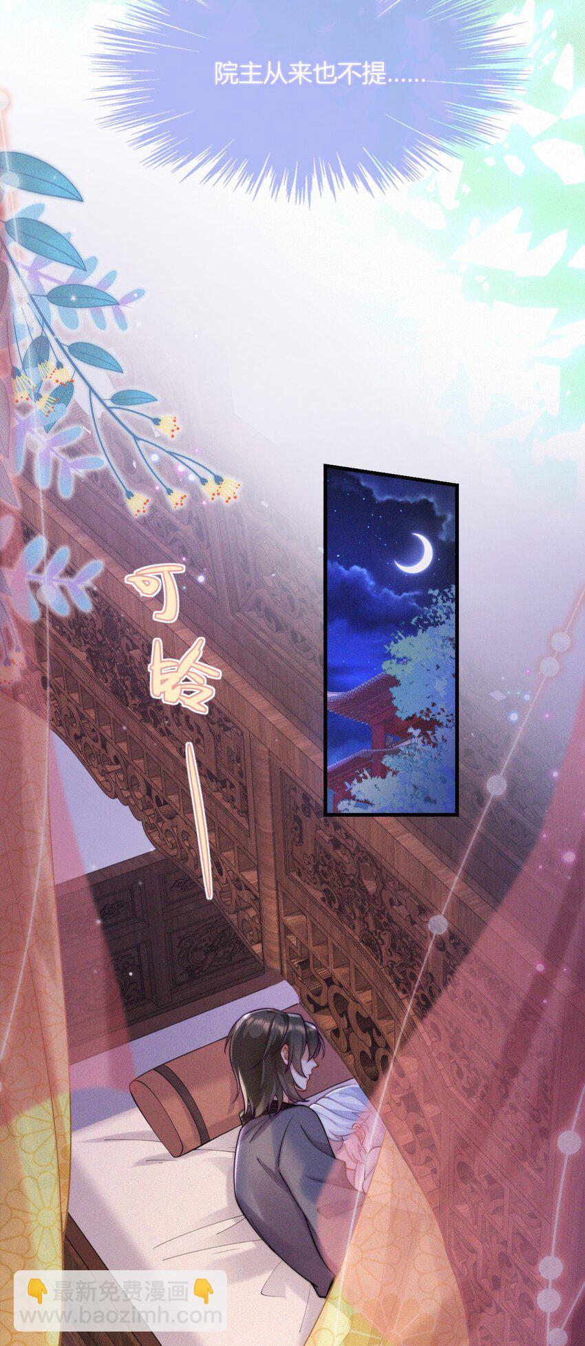 047 天机已成(1/2)-第49话